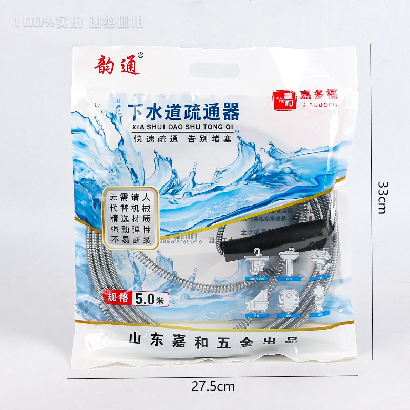 Drain Cleaner Tool 5 [3089]