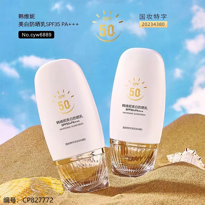 Sunscreen Spray 6889 50g [CP827772]