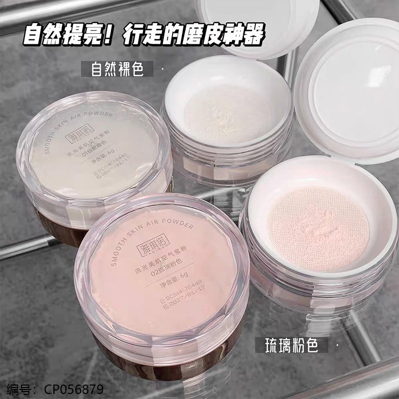 Setting Powder 8448-02 [CP056879]