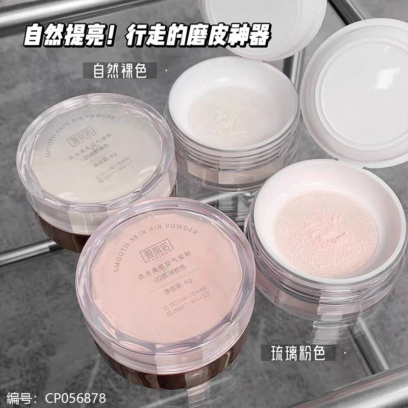 Setting Powder 8448-01 [CP056878]