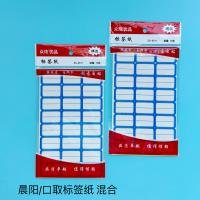 Creative Item CP002536