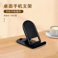 Phone Stand CP605145315
