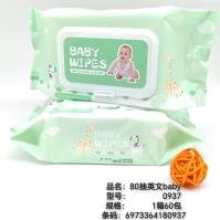 Wet Wipes CP605145645