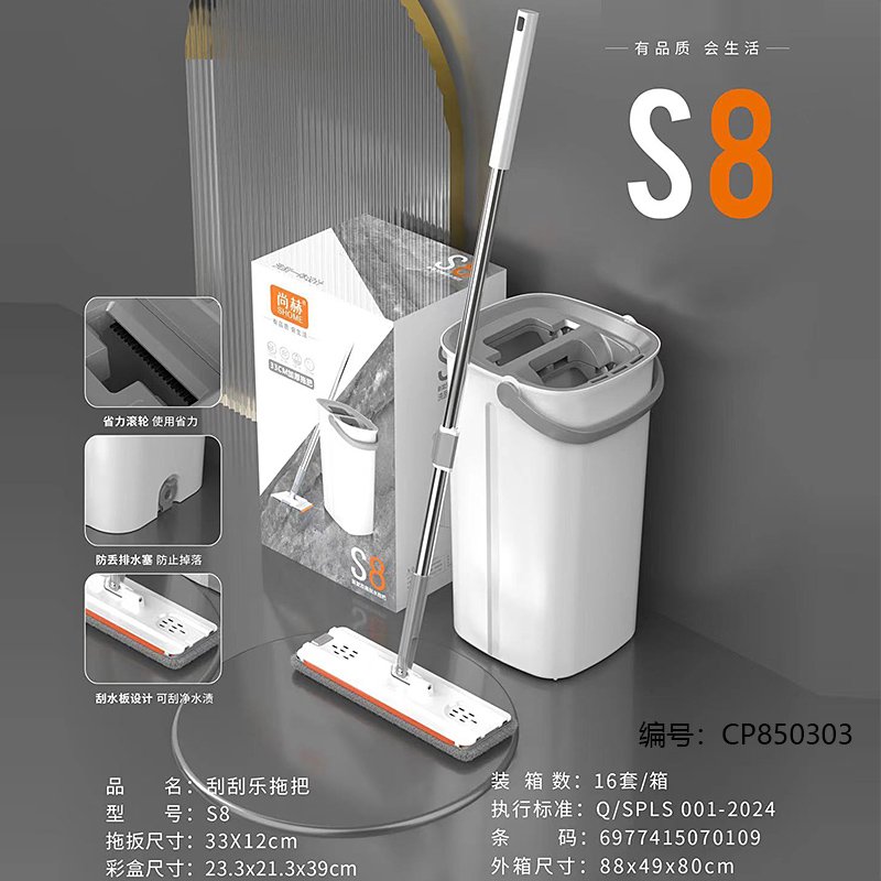 Flat Mop S8 [CP850303]