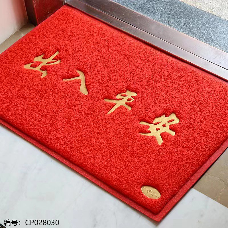Floor Mat LJH-50 70 [CP028030]