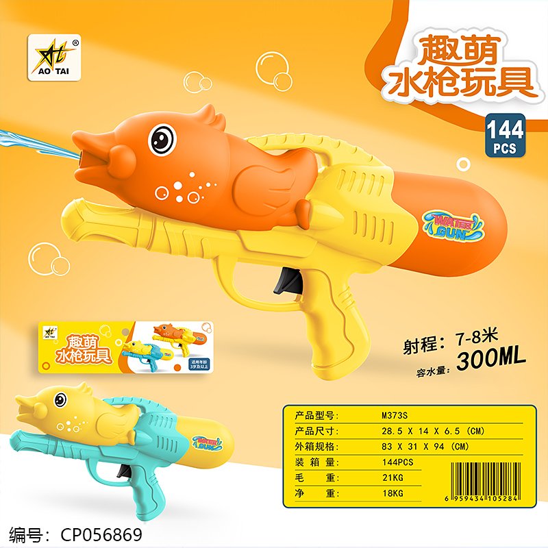 Water Gun Toy M373S [CP056869]