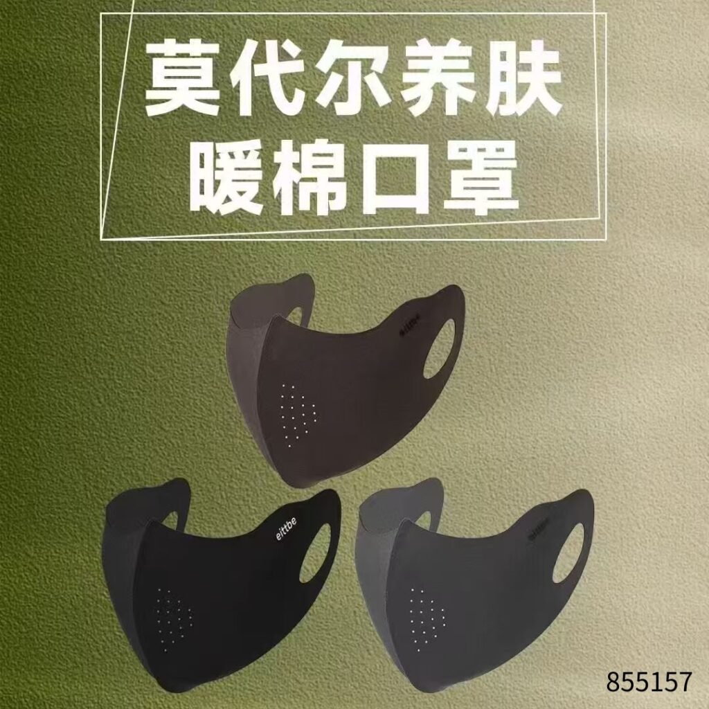 Face Mask AR51 [855157]