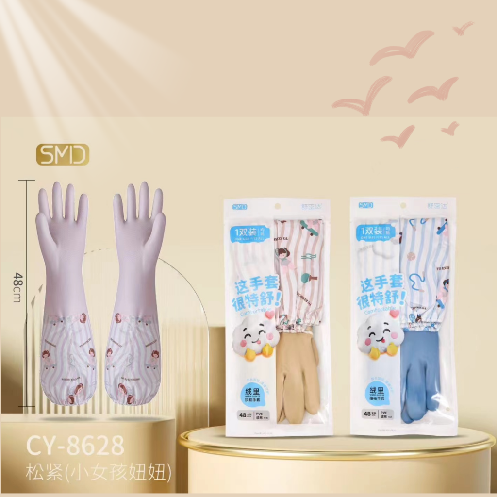 Household Gloves CY-8628 [855154]