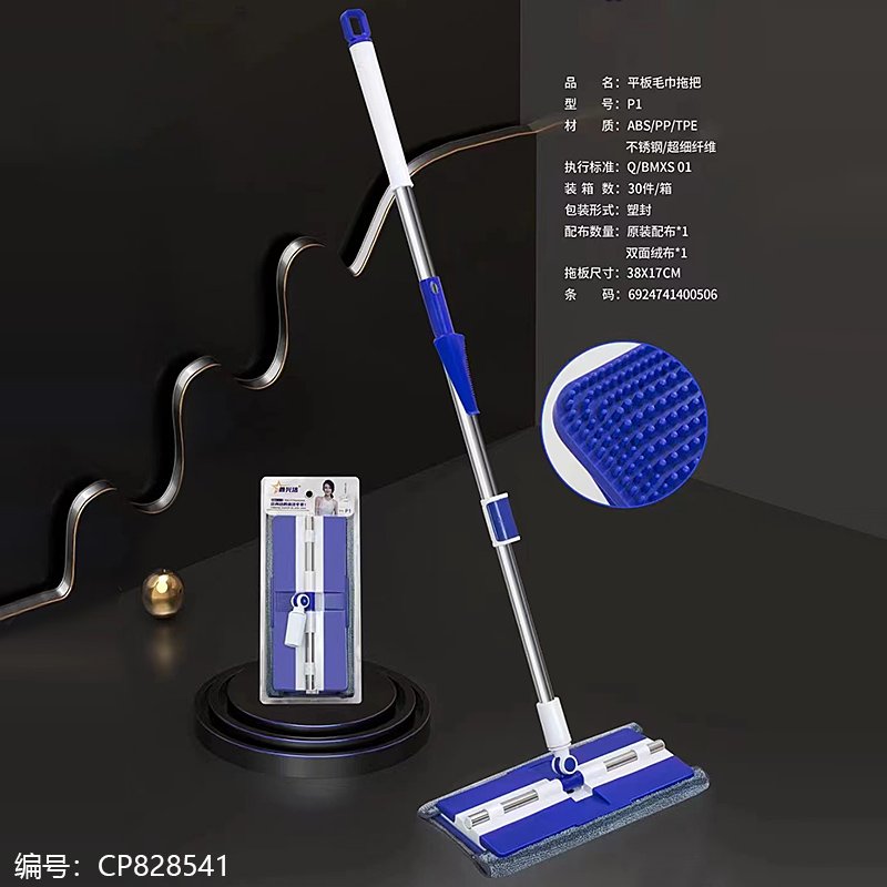 Flat Mop P1 [CP828541]