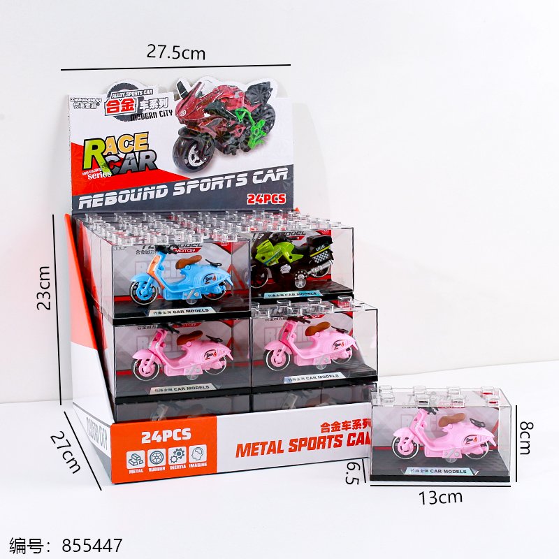 Alloy Toy 8001A 1 24 [855447]
