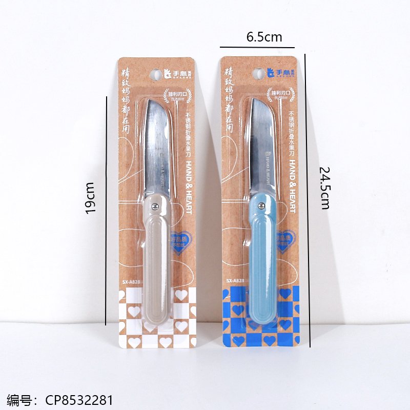 Stainless Steel Fruit Knife 828 1 24 [CP8532281]