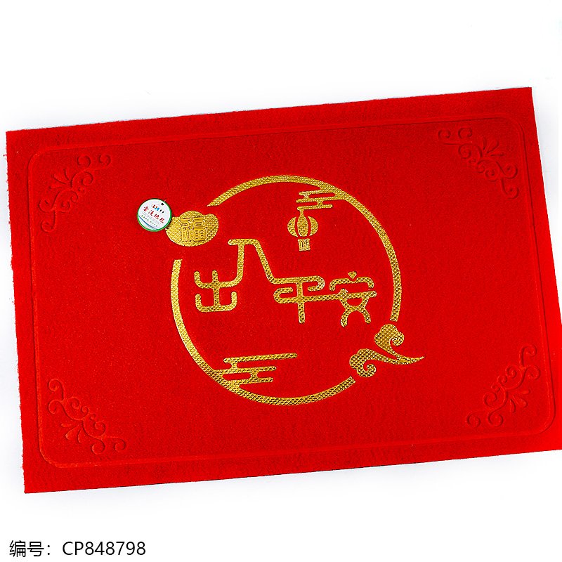 Floor Mat 60 90 [CP848798]