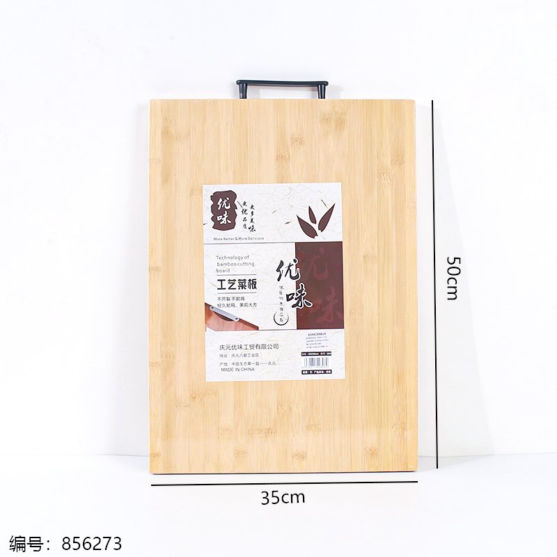 Assorted Bamboo Cutting Board 35 50 [856273]