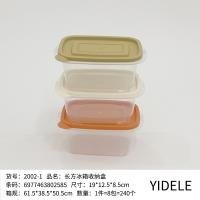 Food Container CP004048