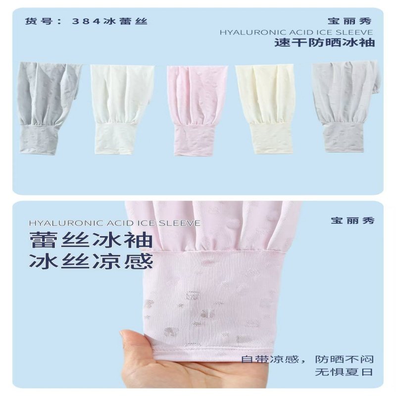 Arm Sleeves 384 1 12 [602650]