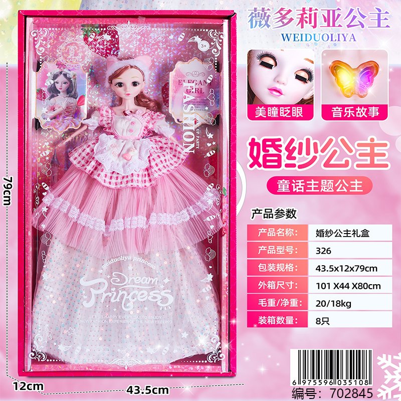 Fashion Doll 326 [702845]