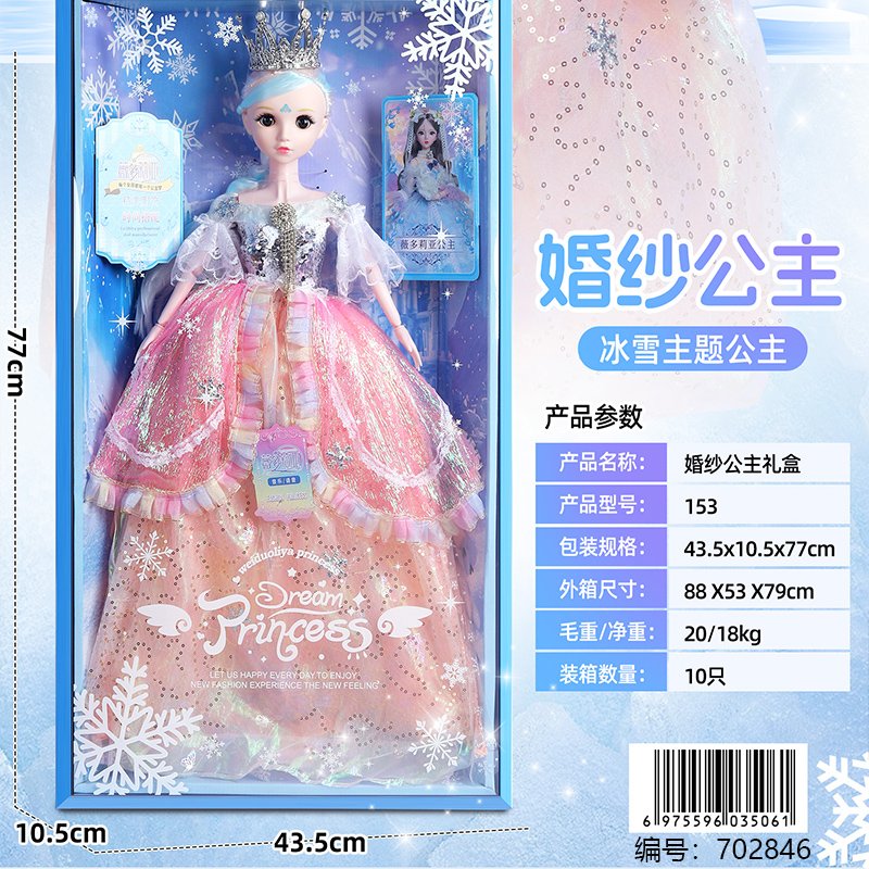 Fashion Doll 153 [702846]