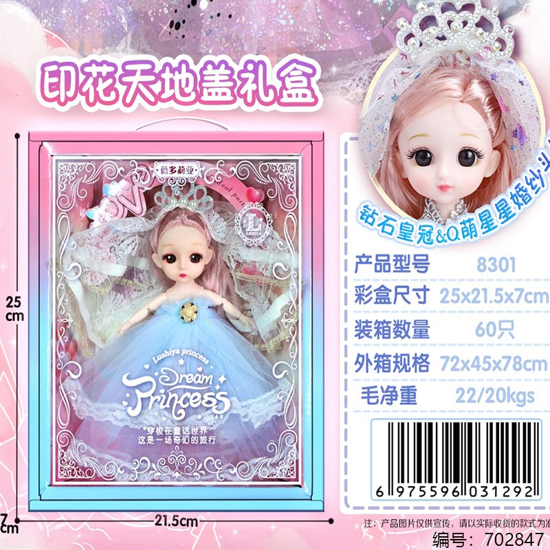 Fashion Doll 8301 [702847]