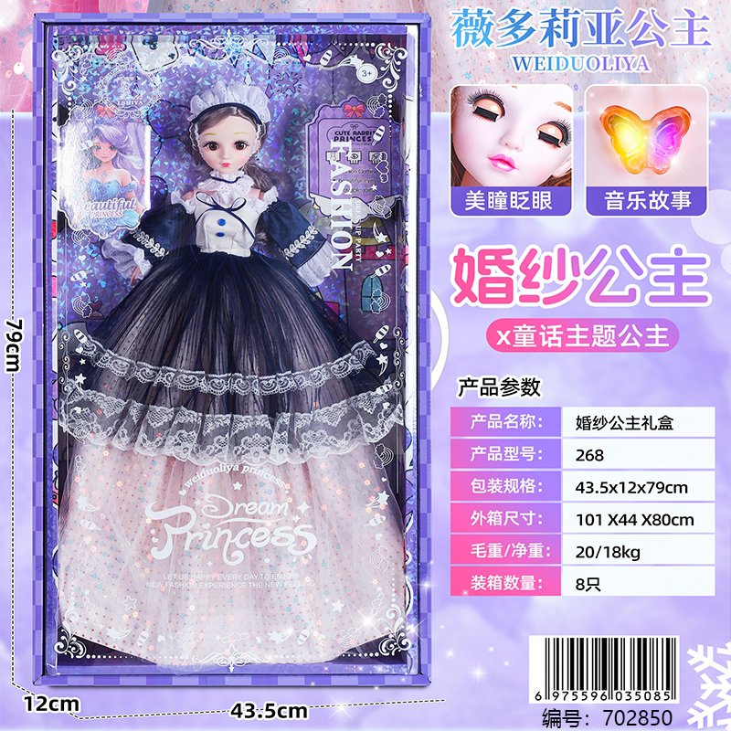 Fashion Doll 268 [702850]