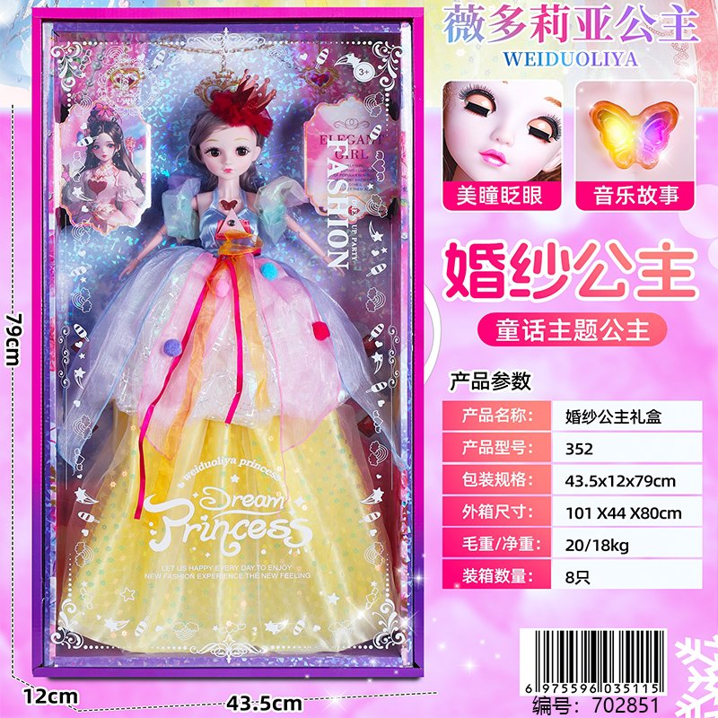 Fashion Doll 352 [702851]