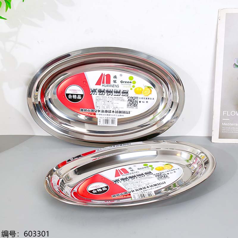 Tray 08 30CM [603301]