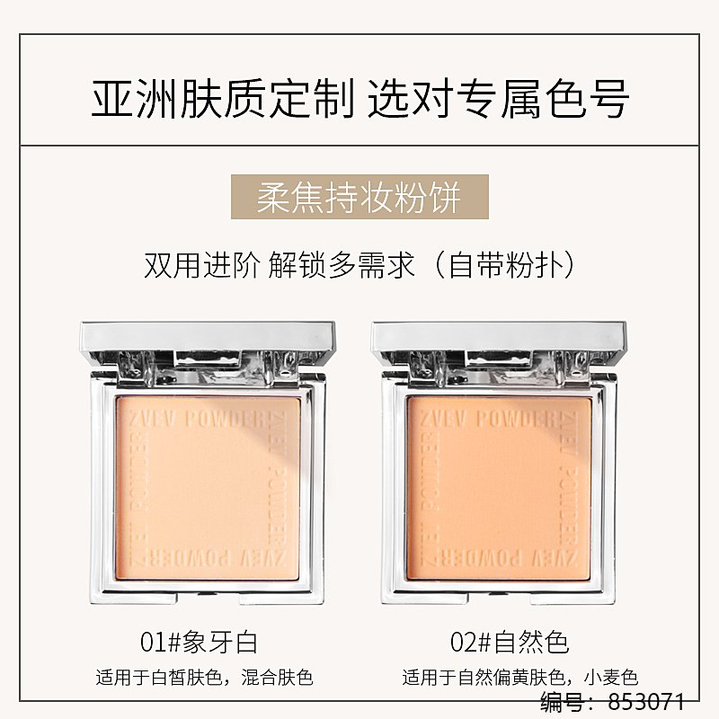 Cushion Foundation ZVEV T [853071]