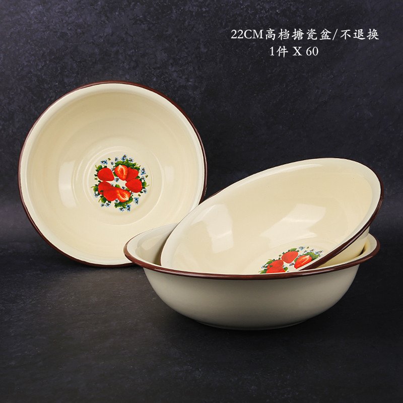 Enamel Basin 22CM [CP004466]