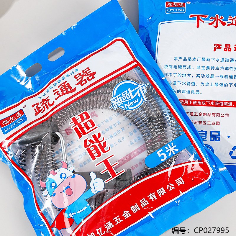 Drain Cleaner Tool 5 [CP027995]