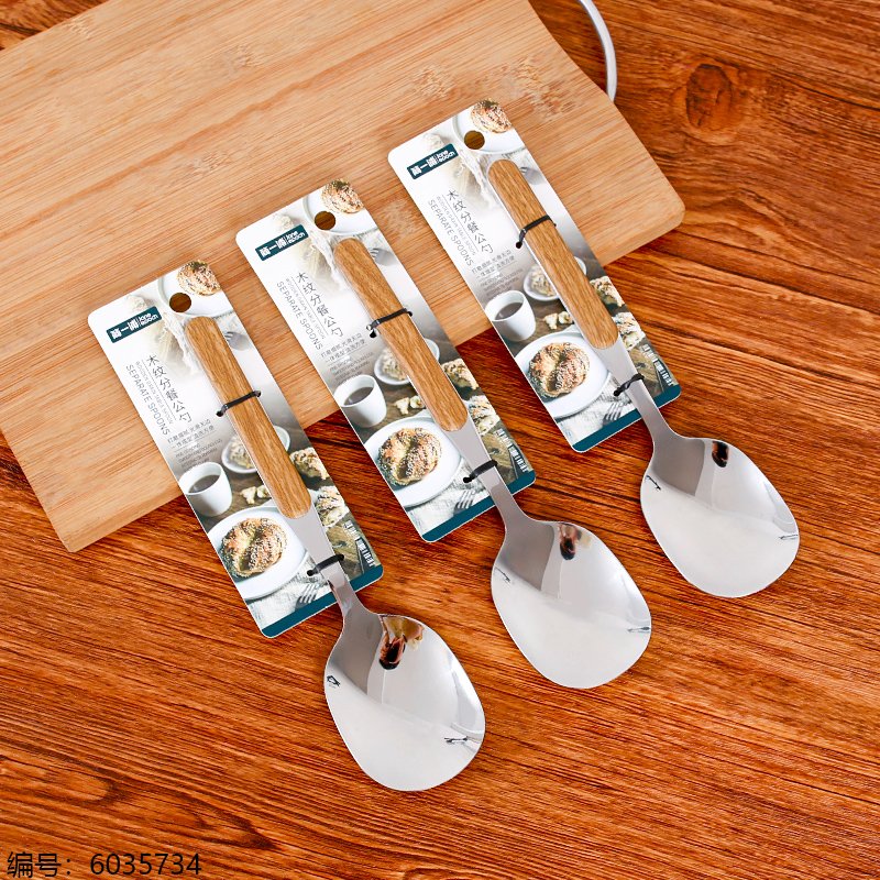 Spoon 9706 1 24 [6035734]