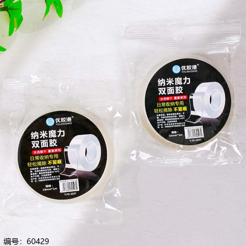 Adhesive Tape 3251 1.8 1m [60429]