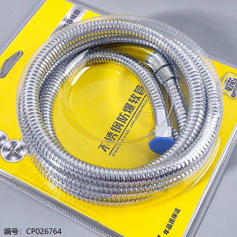 Shower Hose XQ212-2 [CP026764]