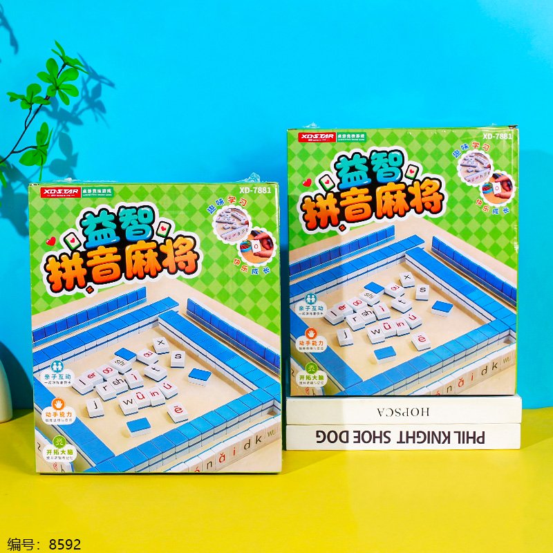 Toy 7881 [8592]