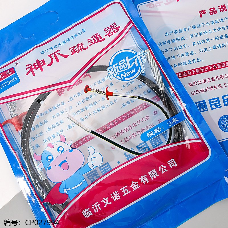 Drain Cleaner Tool 2 [CP027994]