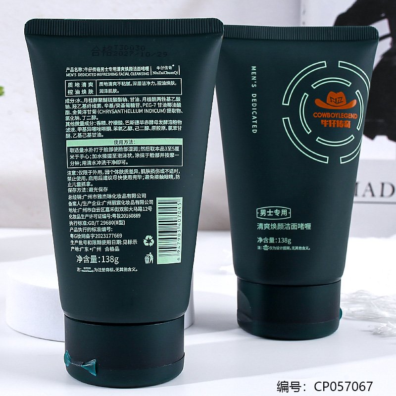 Facial Cleanser 704 [CP057067]