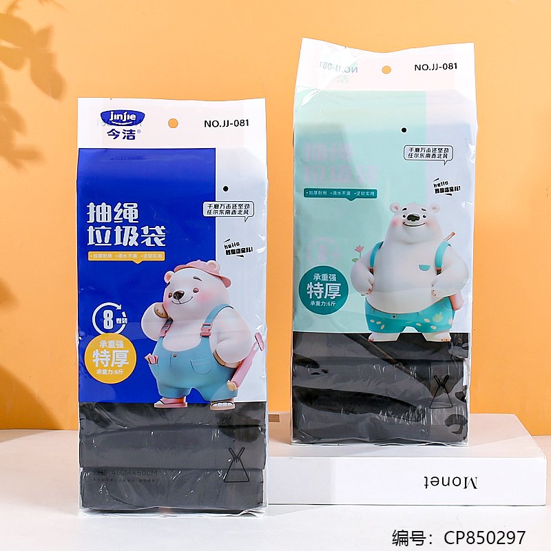 Trash Bags 081 [CP850297]