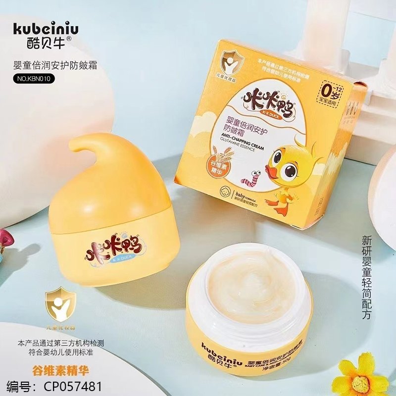 Moisturizing Cream 50ml [CP057481]
