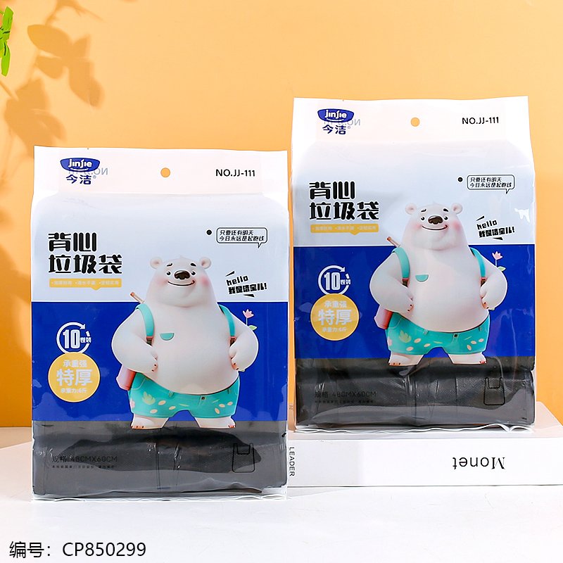Trash Bags 111 [CP850299]