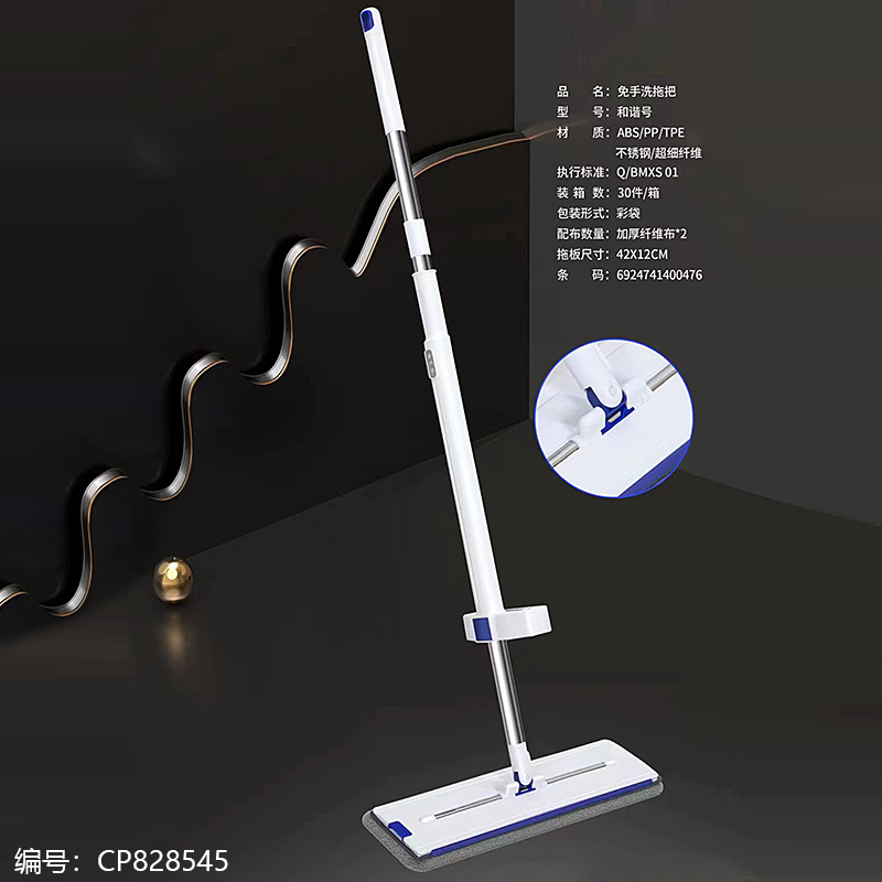 Flat Mop [CP828545]