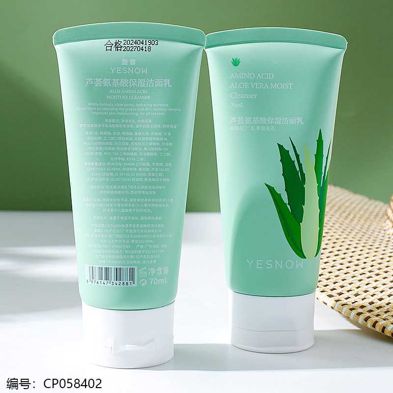 Facial Cleanser 2881 [CP058402]