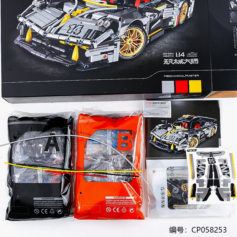 Assorted Building Blocks 9814 [CP058253]