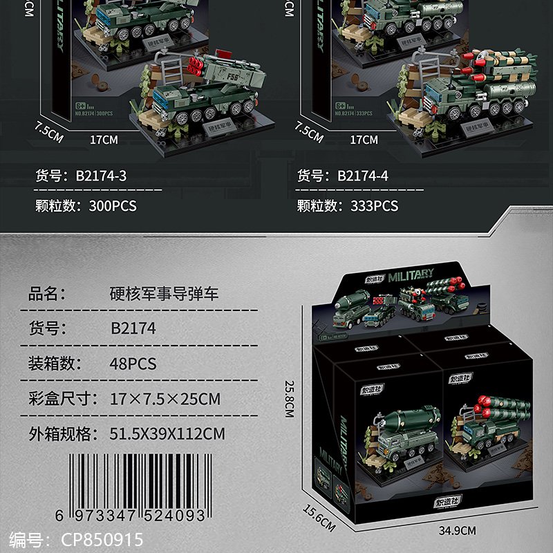 Assorted Building Blocks B2174 1 4 [CP850915]